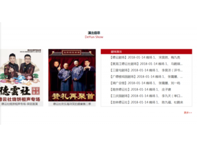 2013年8月前天津有哪些明星演唱会？？